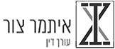 איתמר צור logo